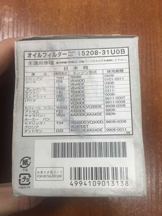 Маслянный фильтр Nissan, Japan