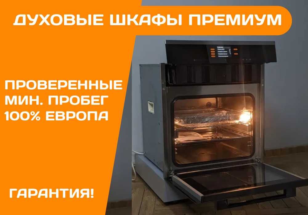 ПРЕМИАЛЬНЫЙ Духовой Шкаф MIELE DGC7860 60см ДУХОВКА Пиролиз Встройка