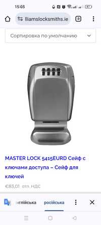 MASTER LOCK 5415EURD Сейф з ключами доступа – Сейф для ключів