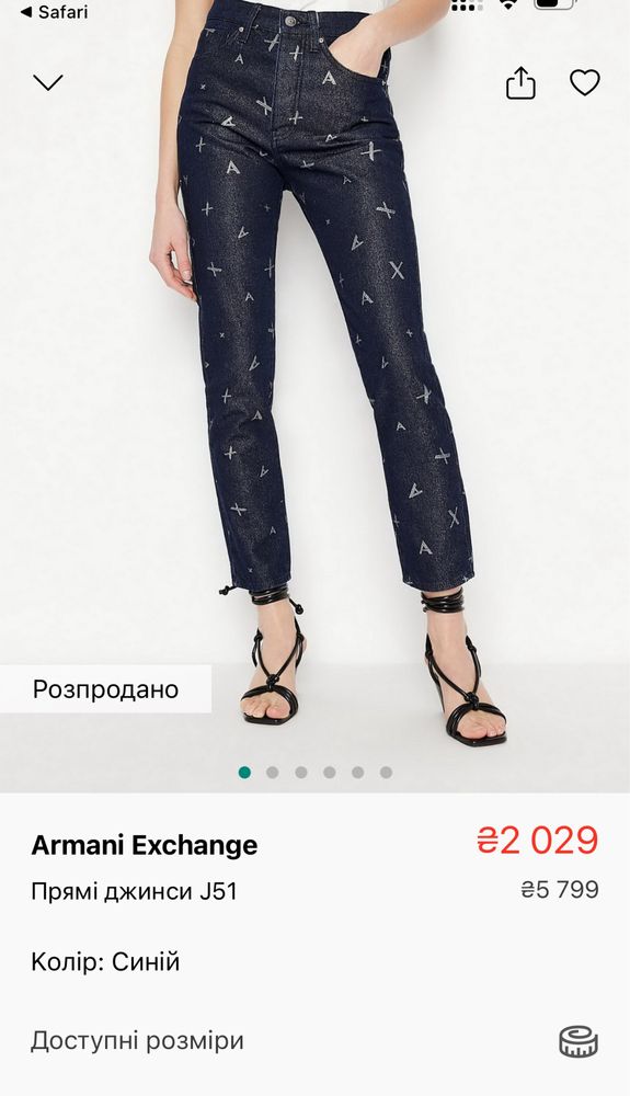 Джинси жіночі armani exchange