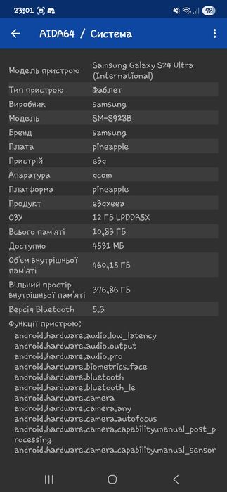 Samsung S24 Ultra 12/512 обмін