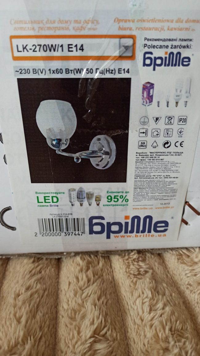 Настінний світильник бра Brille LK-270W/E14 для дому, готелю, ресторан