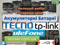 Акумуляторна Батарея Tecno BL-48BT Pop 5/ TP-Link 35B3000 / Ulefone S7