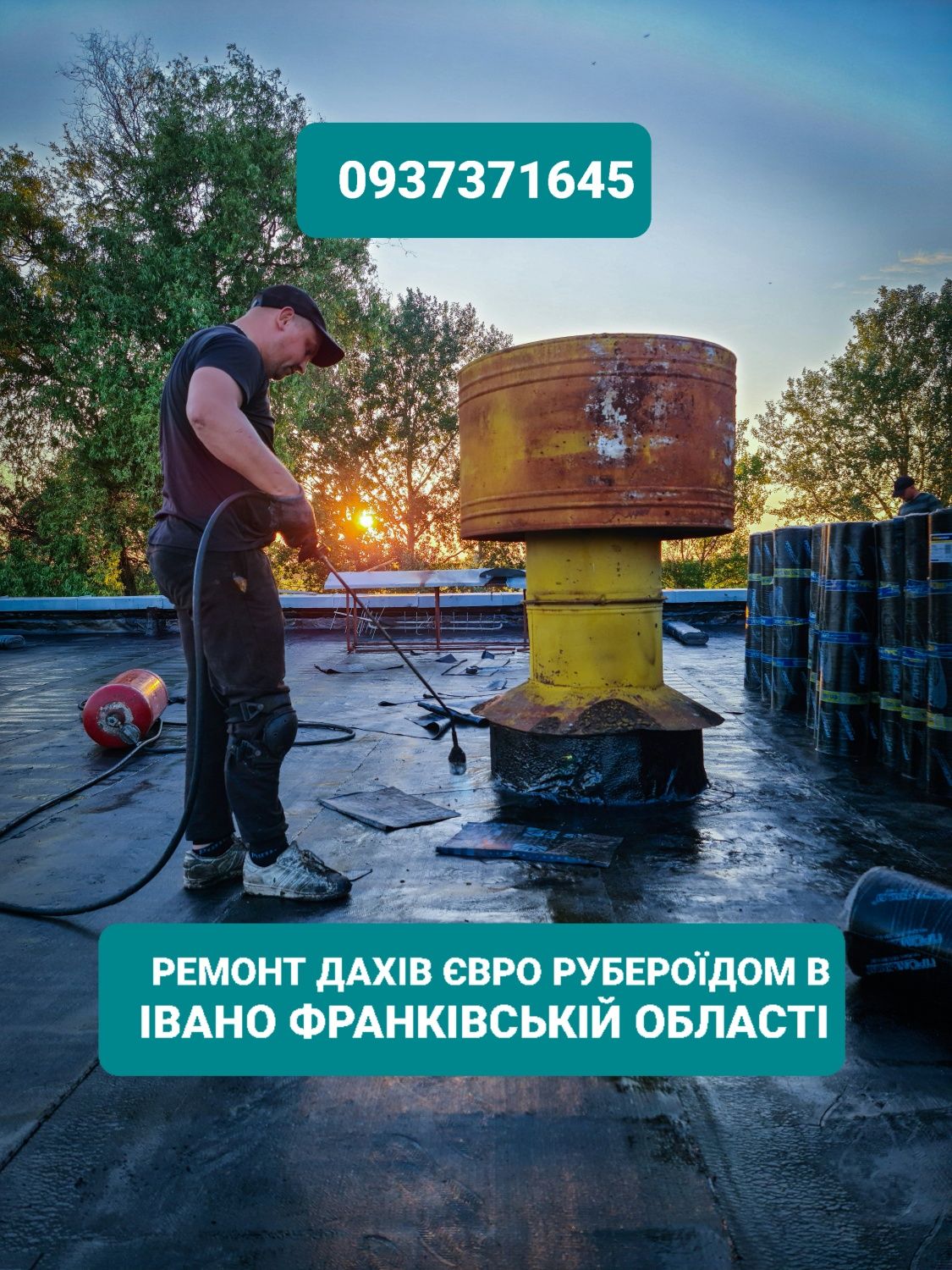 Покрівельні роботи,ремонт