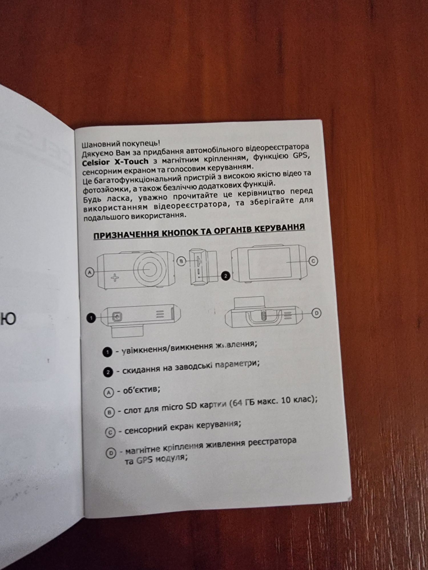 Видеорегистратор автомобильный
