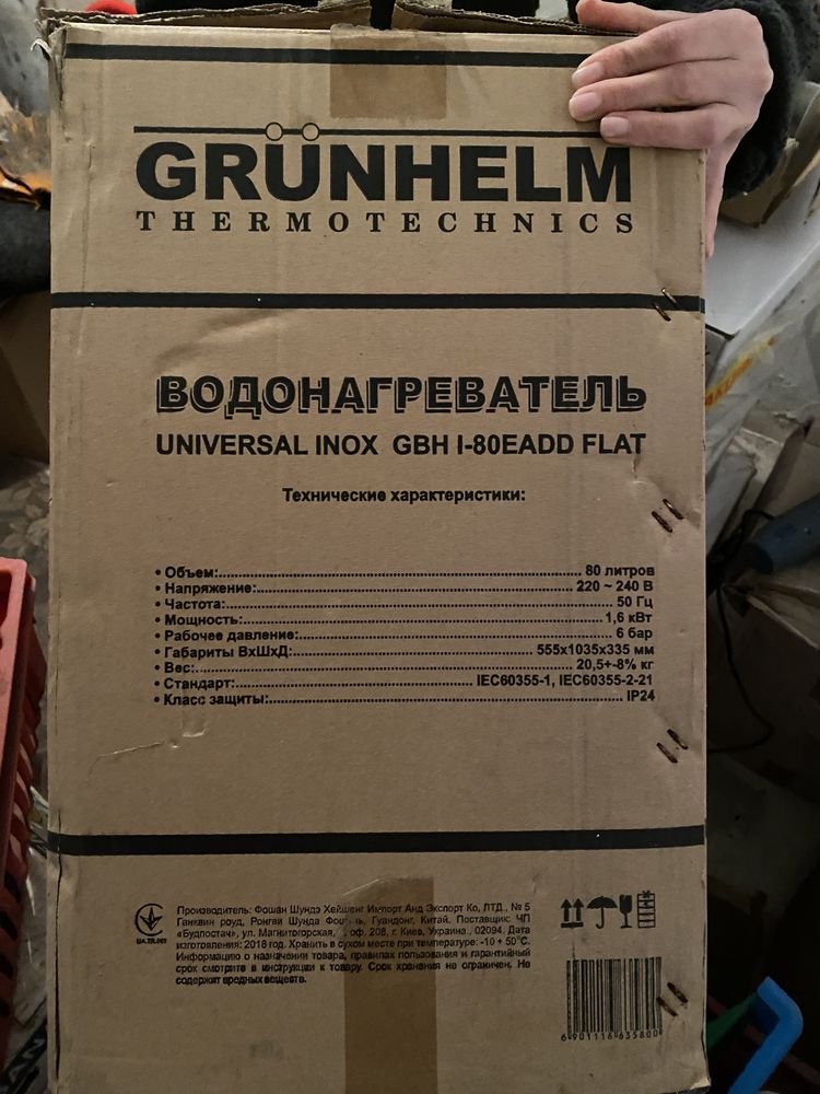 Водонагрівач Grunhelm GBH I-80EA DD FLAT (сухий тен, електронний анод)