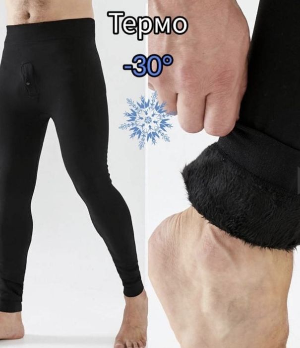 Теплющі чоловічі підштаники на хутрі