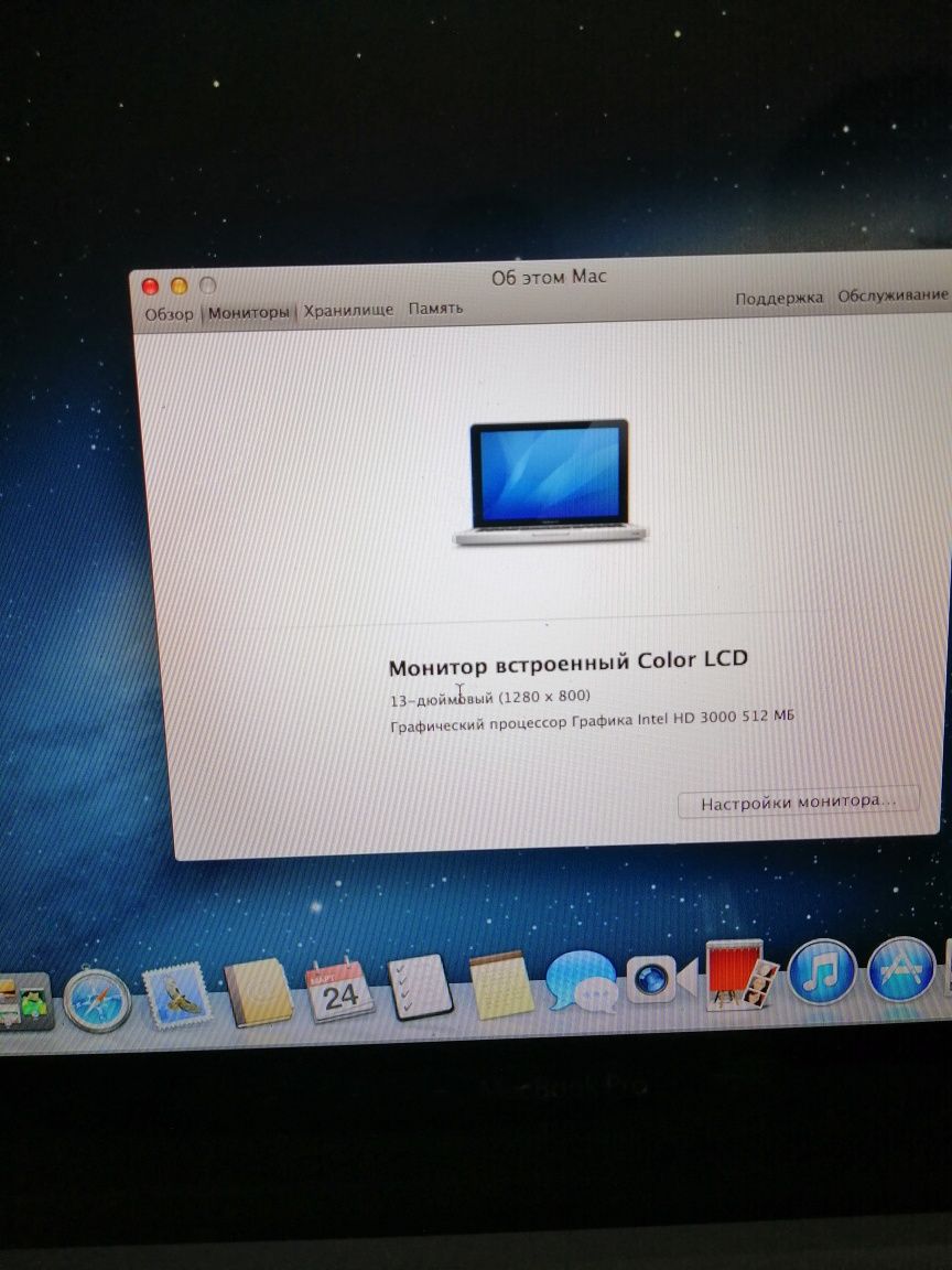 Mac book pro 8,1  i5  16gb  500+ssd 240gb