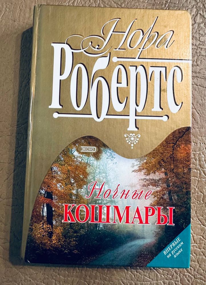 Книги, любовные романы