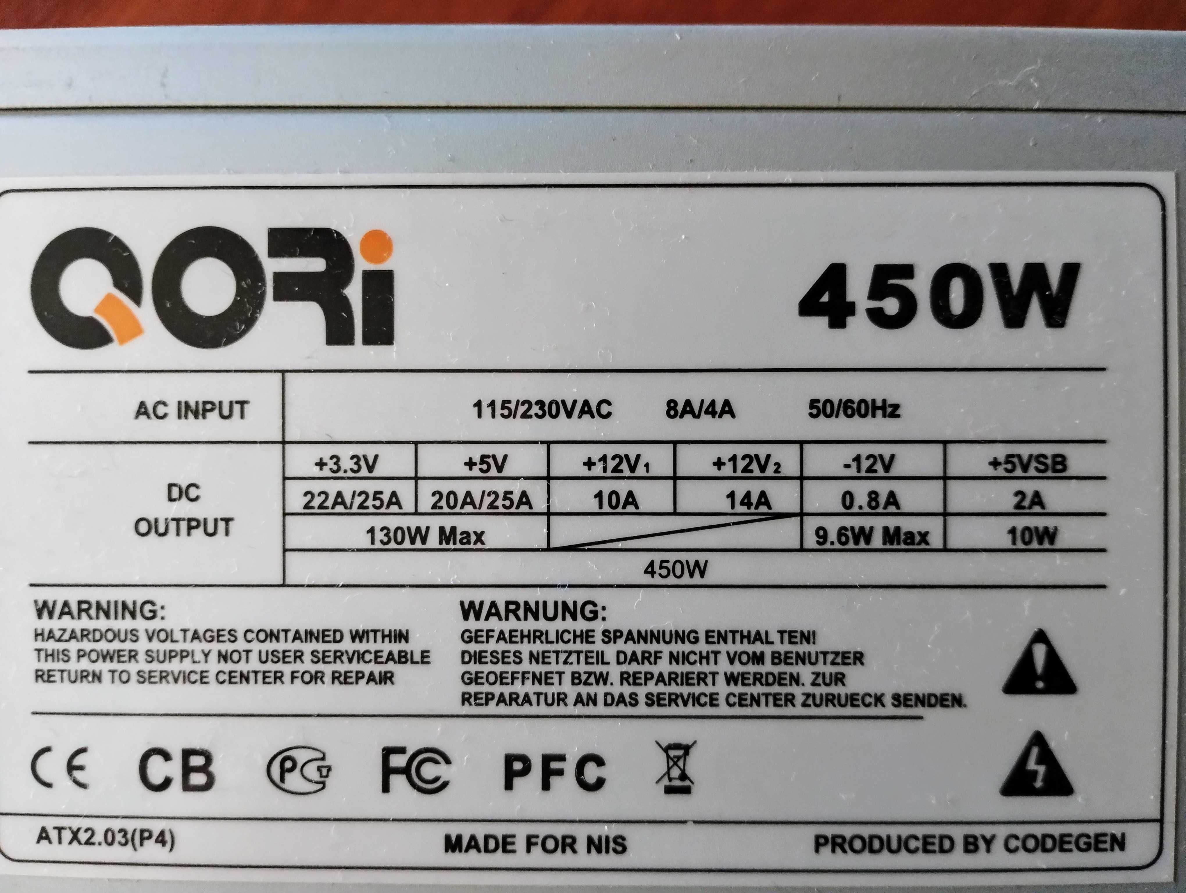 Блок живлення QORI 450Вт