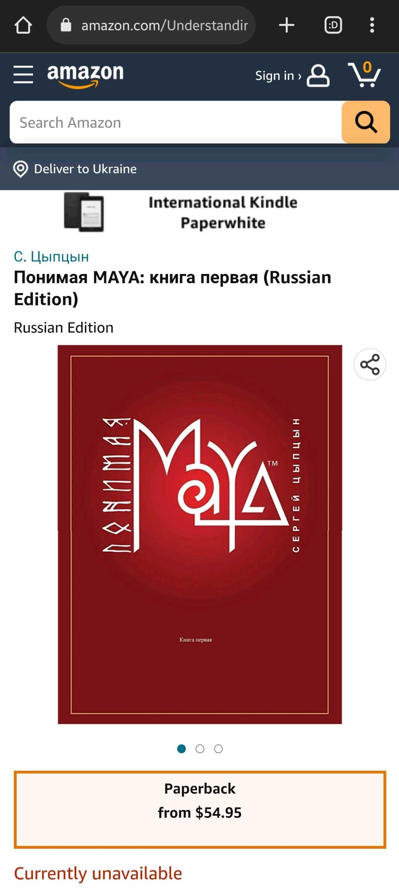 Збірник книг "Понимая MAYA" (2шт з автографом автора)