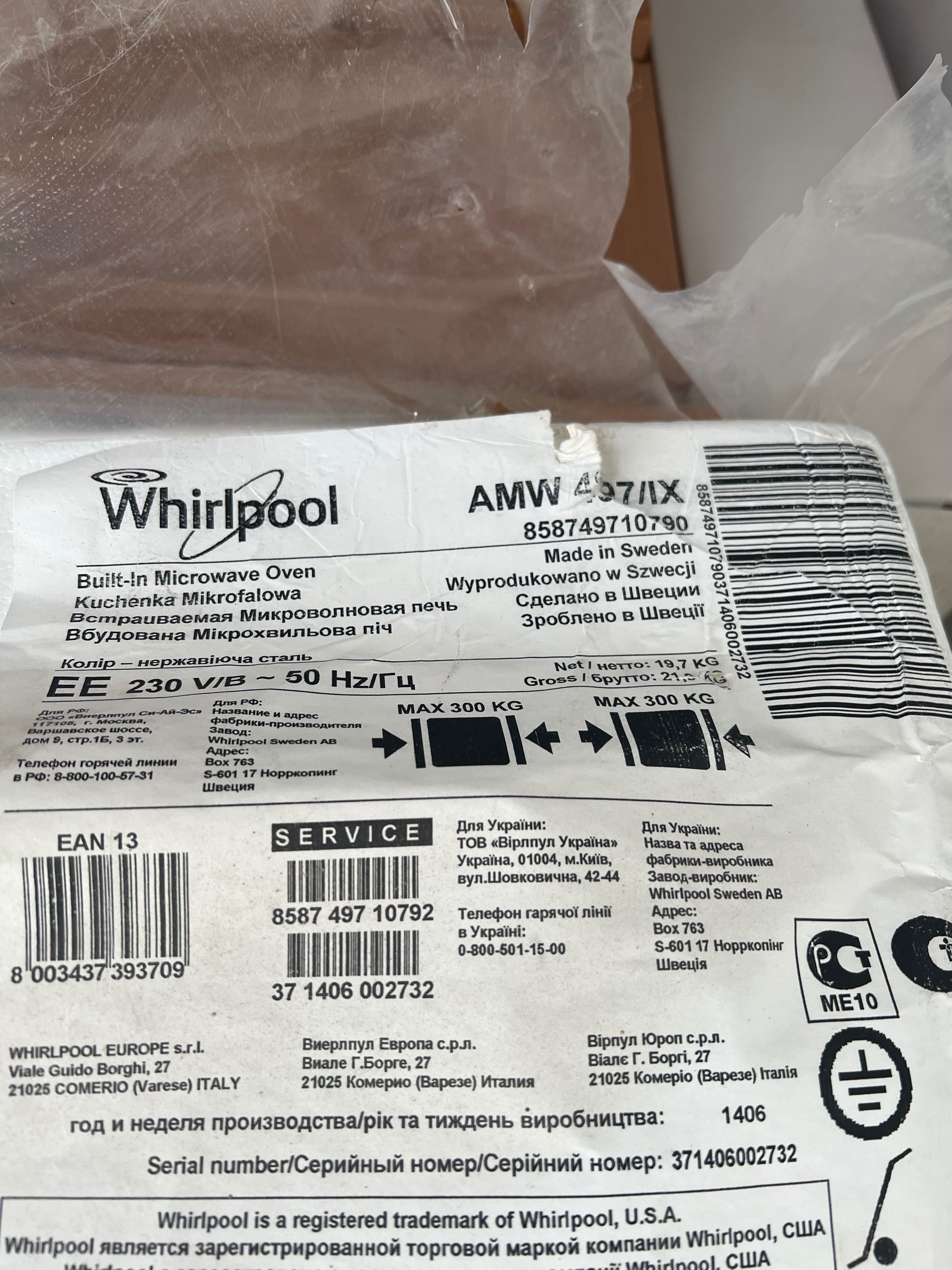 Мікрохвильовка Whirlpool AMW 4900/IX