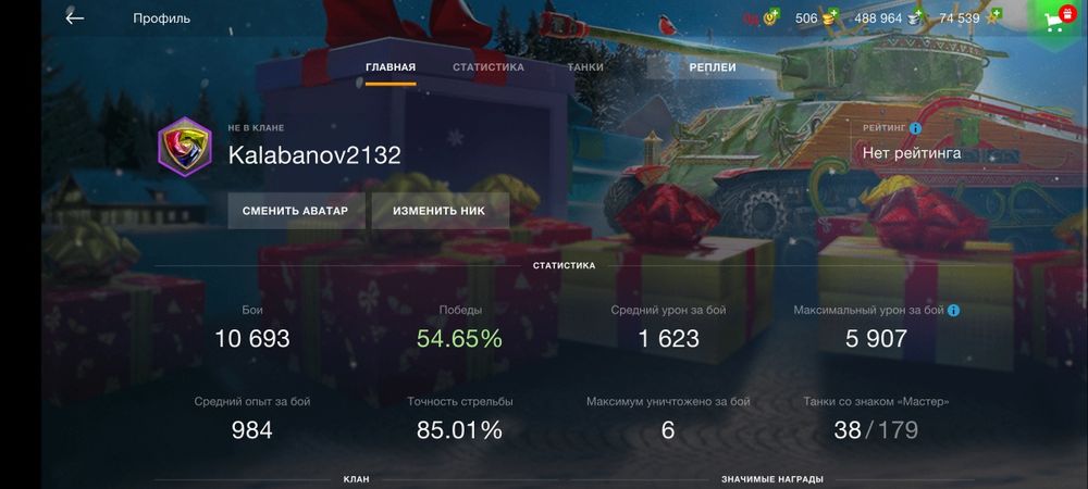 Аккаунт Wot blitz