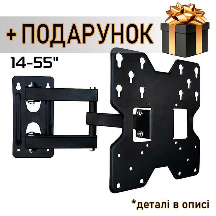 Поворотне кріплення для ТВ (14 - 55") V-STAR V499 (кронштейн)