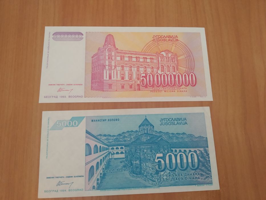 Банкноти Югославії