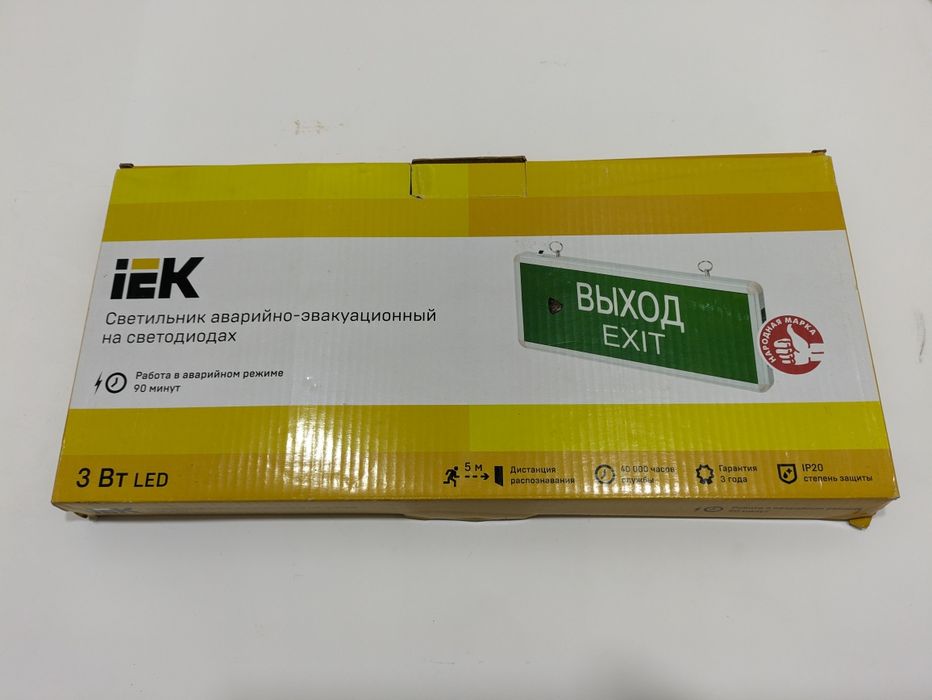 Светильник аварийно эвакуционный "Выход exit"