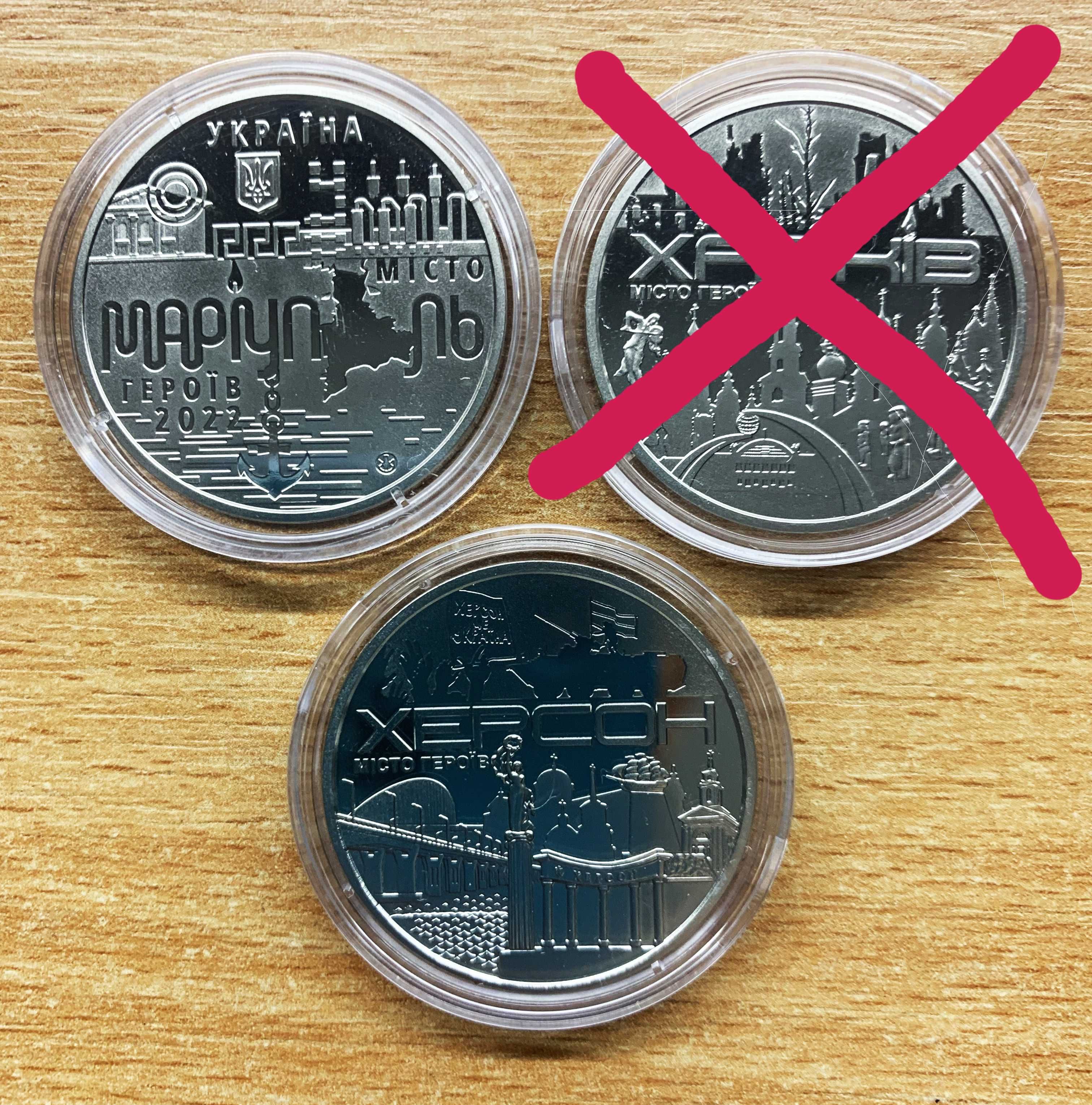 Місто героїв — Маріуполь/Місто героїв — Херсон