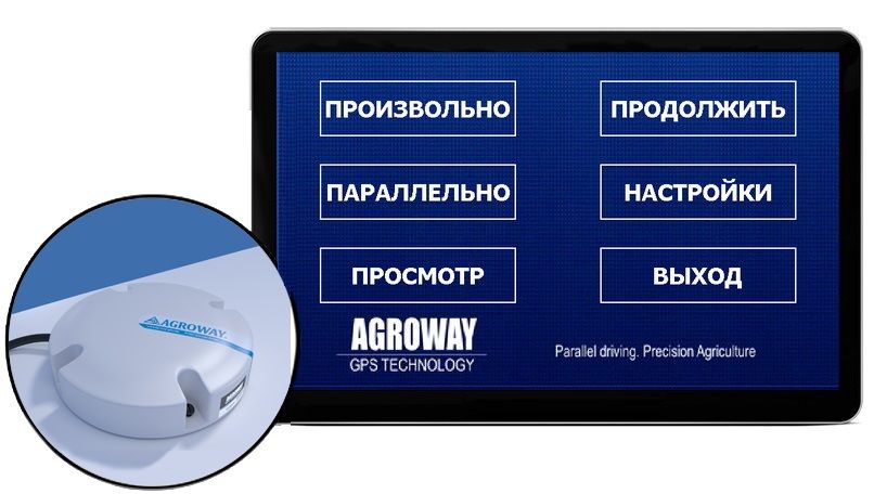 Курсоуказатель GPS на трактор AgroWay 380 Smart