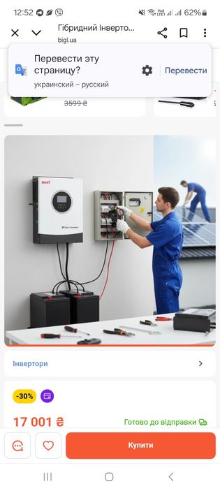 Гібридний інвертор Must PV18-3024 24V 3 кВт Київ, безкоштовна доставка