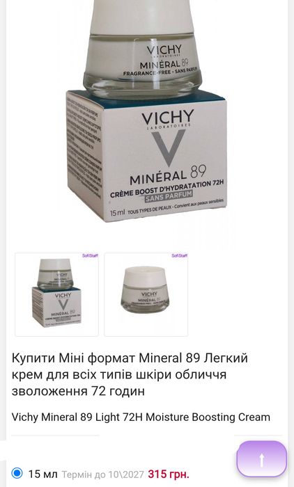 Косметика Vichy косметичка набір лот тіні крем тонік міцелярна вода
