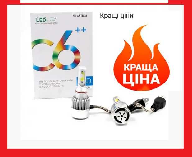 Набір LED ламп C6 цоколь H4Світлодіодні лампи в авто холодне біле світ