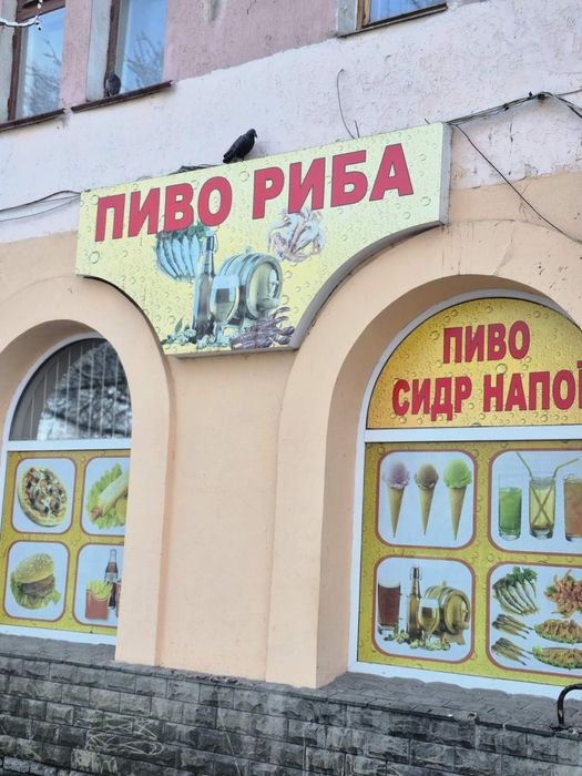 Продам пивний магазин