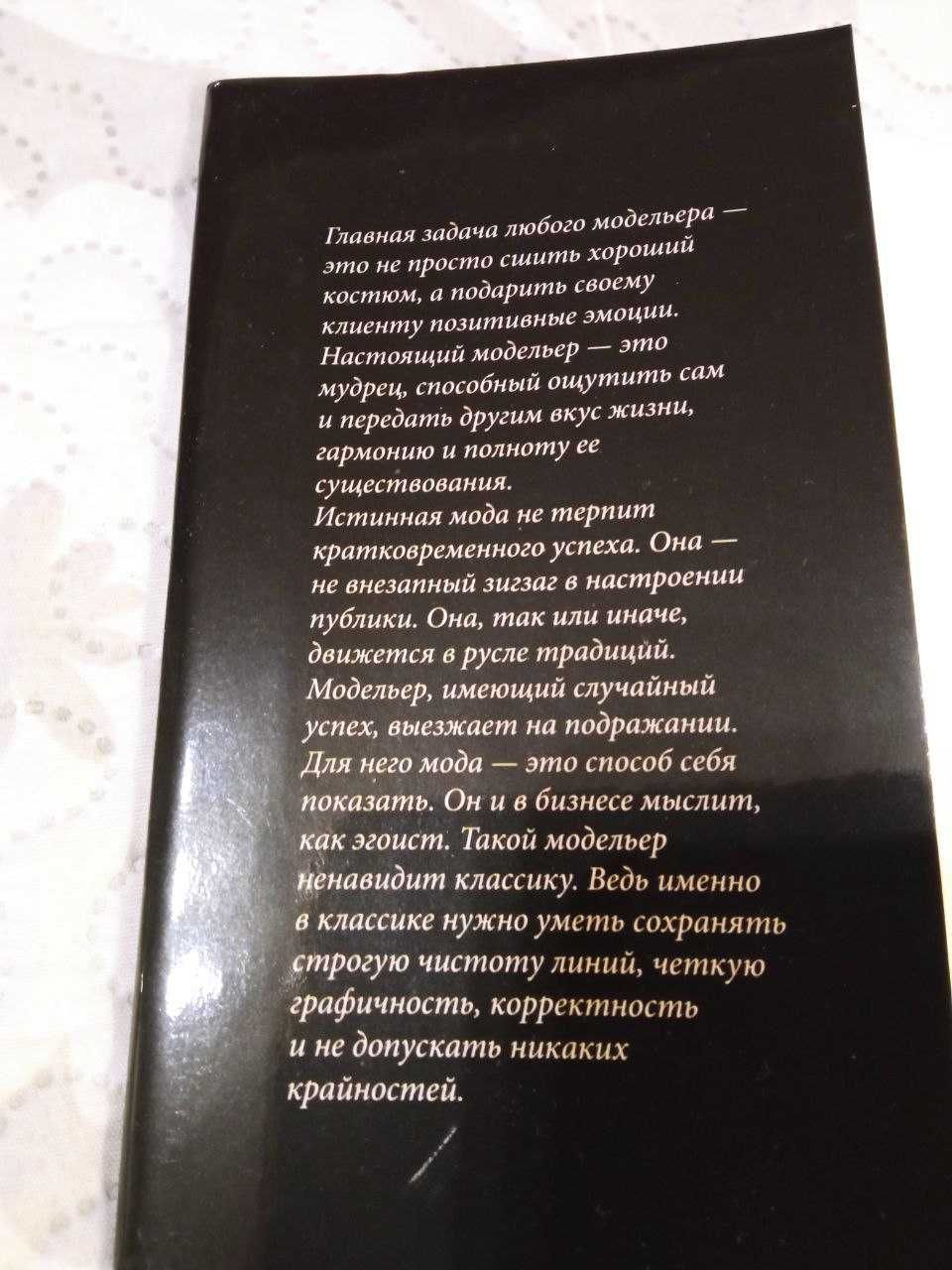 Книга Воронін Воронин