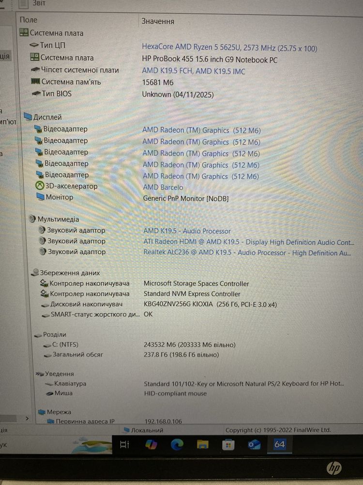 HP ProBook 455 G9, RYZEN 5-5625u 16Gb 256Gb 15” IPS