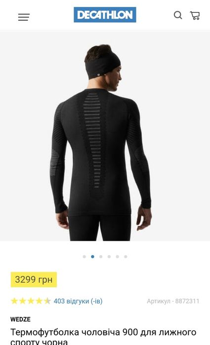 Термобілизна DECATHLON WEDZE 900