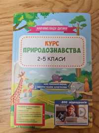 Книга правознавства