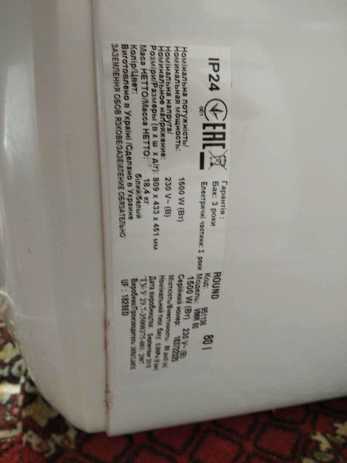 Продам бойлер 80л