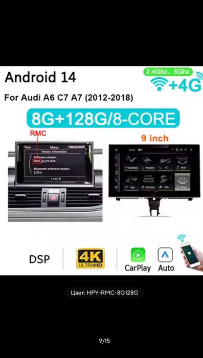 Display Android Audi A6 C7 A7