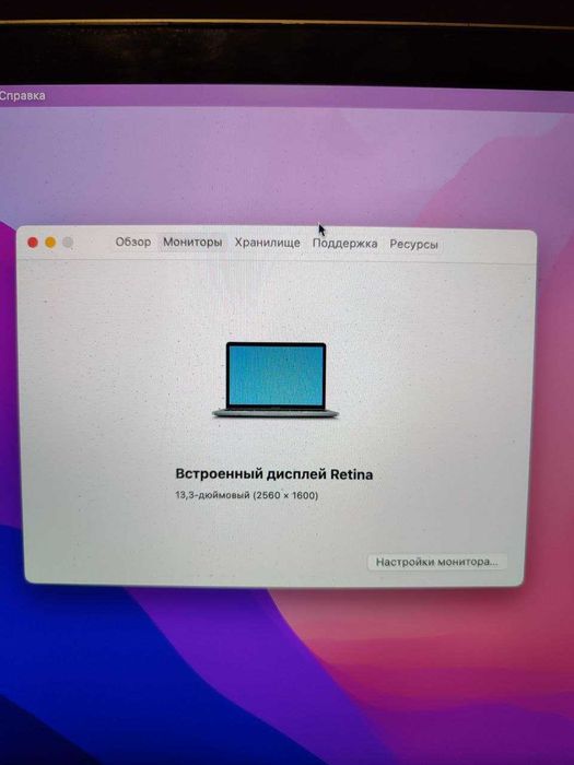 MacBook Pro 13" 2016 - 256 ГБ SSD