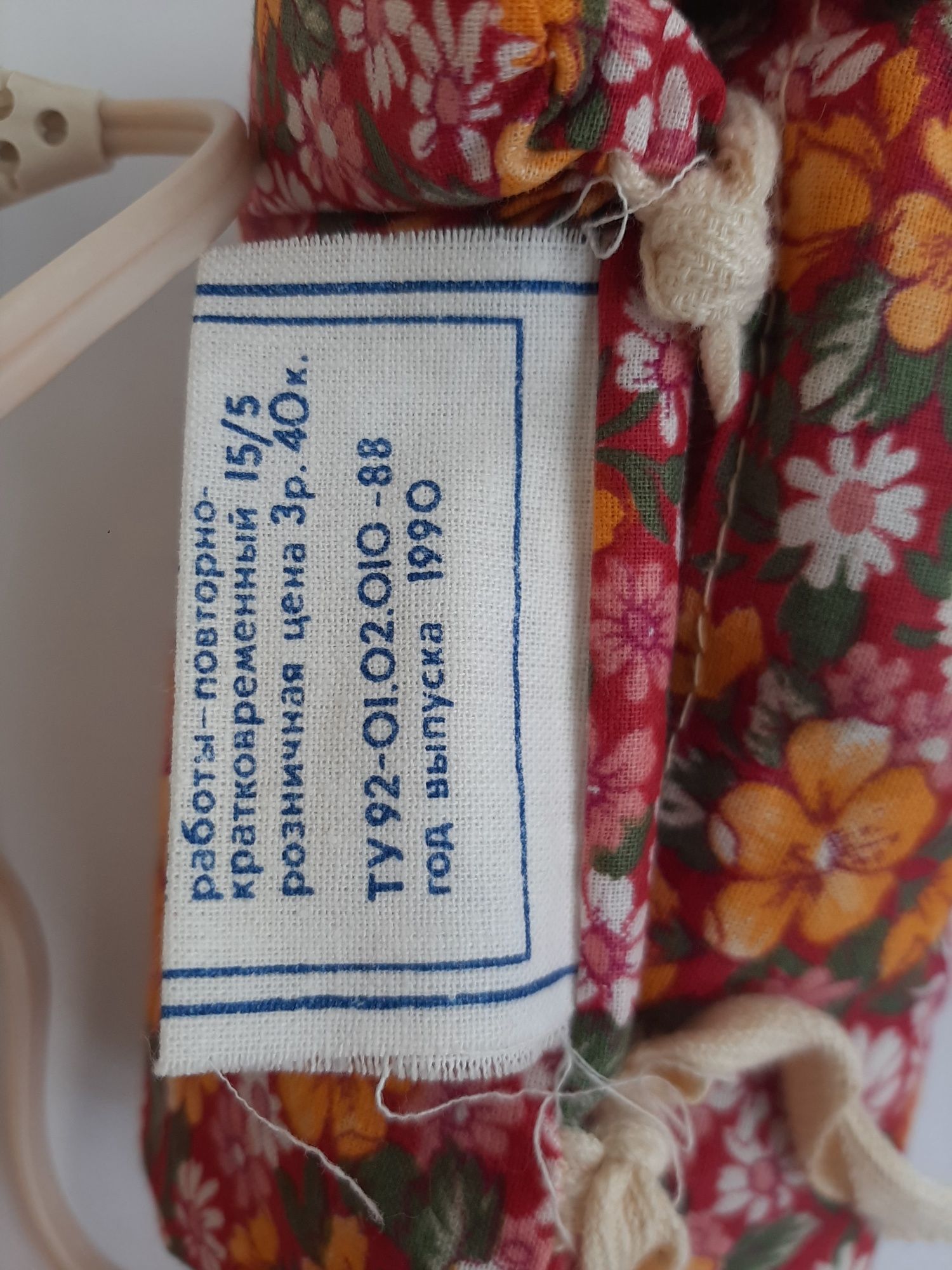 Электроподогреватель детского питания, 1990 год, ссср, новый