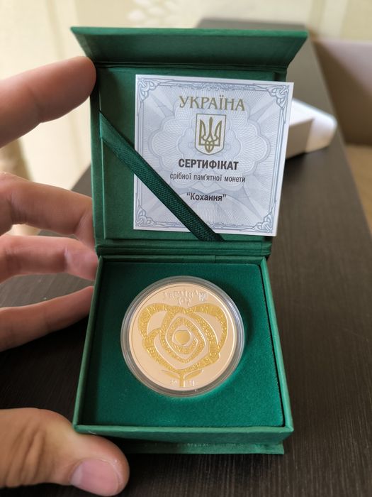 Кохання Срібло 2024, 10 гривень