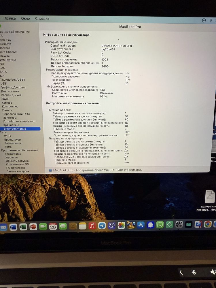 Macbook Pro M2 8/256
