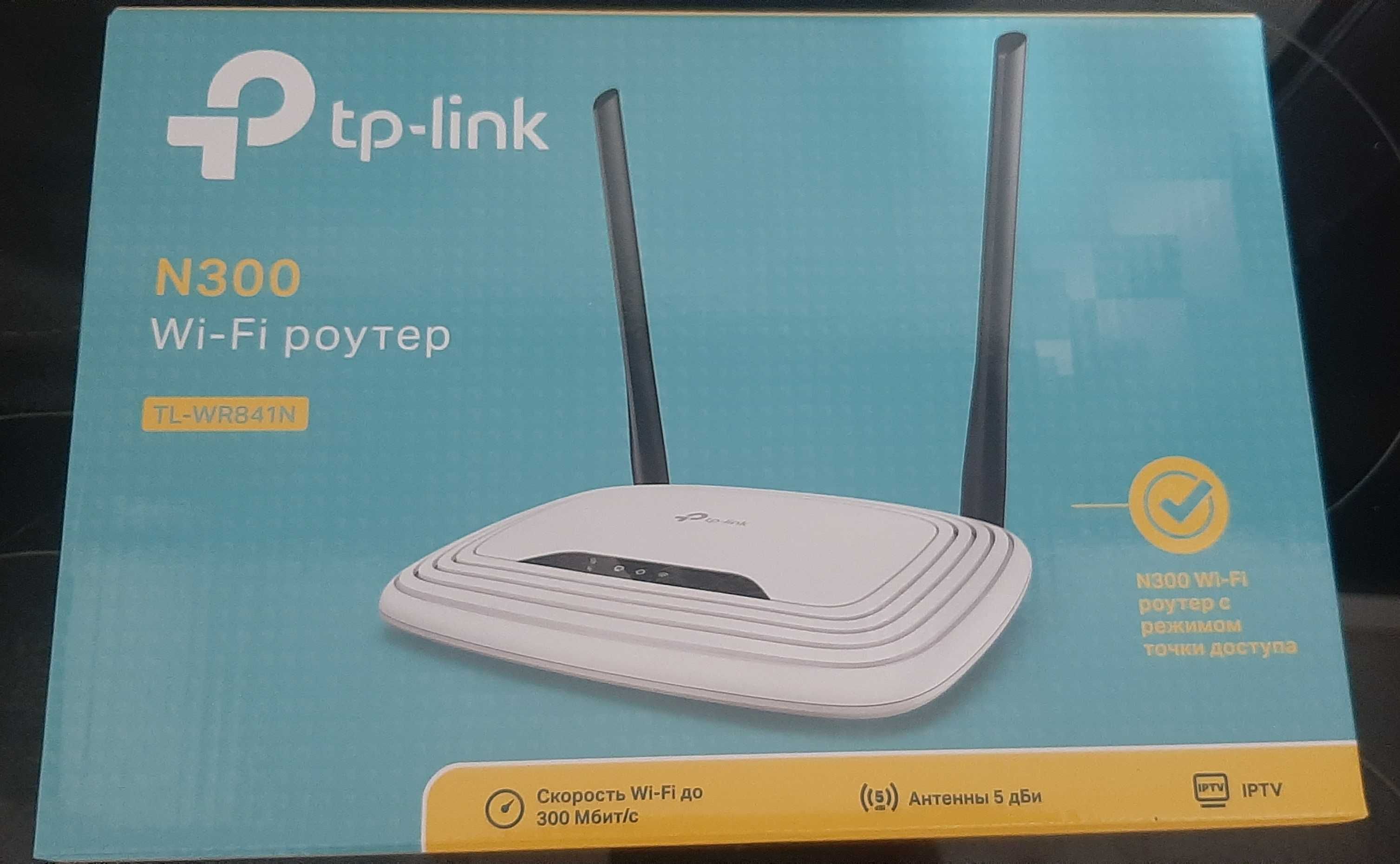 Роутер Маршрутизатор інтернет TP-Link TL-WR841N. Ідеально ПРАЦЮЄ