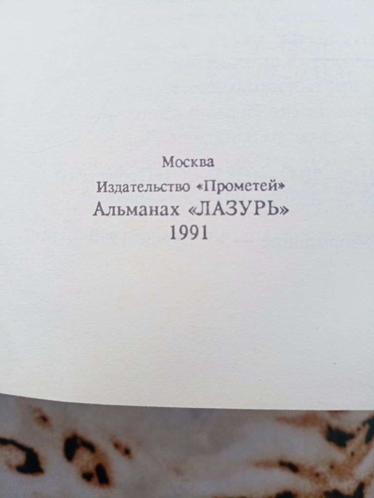 Марк Алданов " Повесть о смерти " .