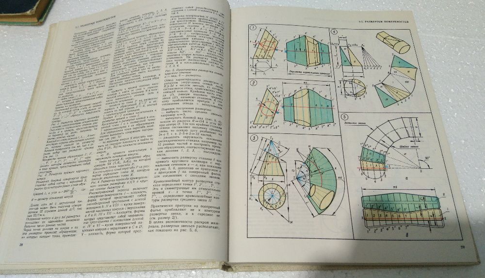 Справочник по инженерной графике(черчение)