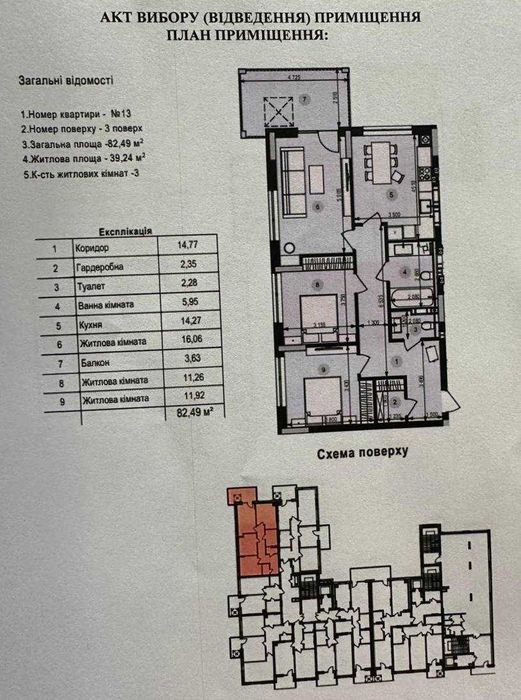 Продаж преміальних квартир у ЖК Венґлінський