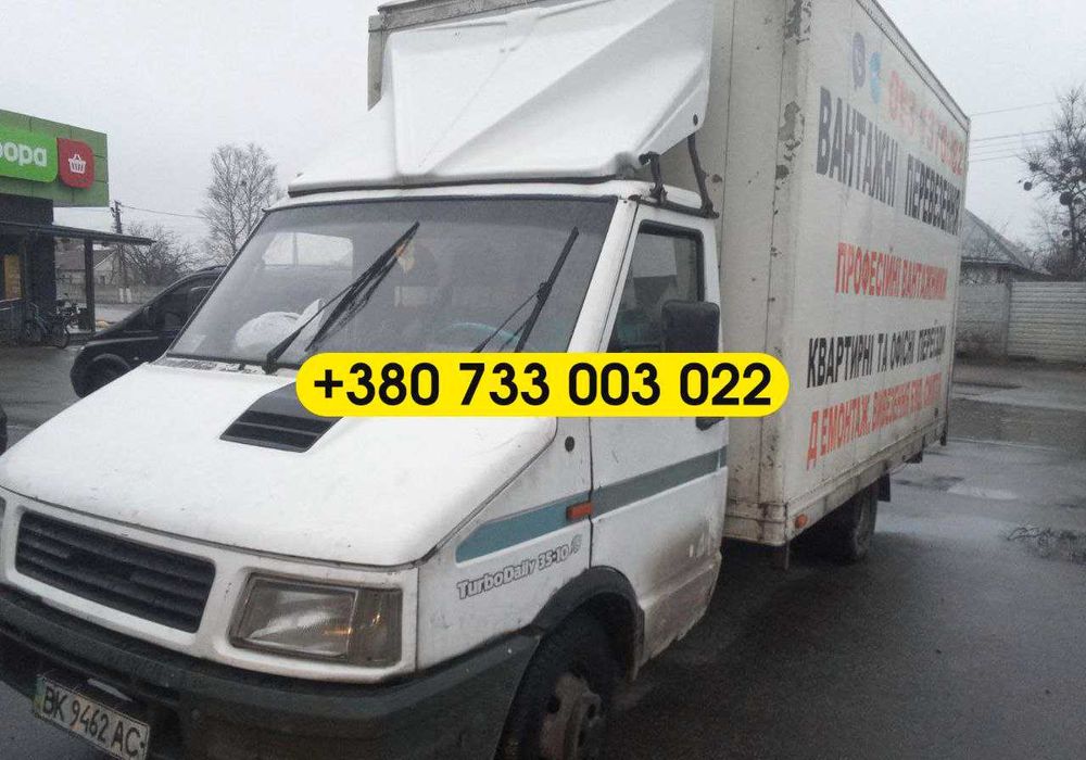 Перевозка грузов. Без пошкоджень. Вантажні перевезення по Київ області