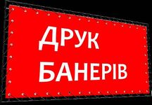 Рекламні банера, БЕЗКОШТОВНИЙ макет