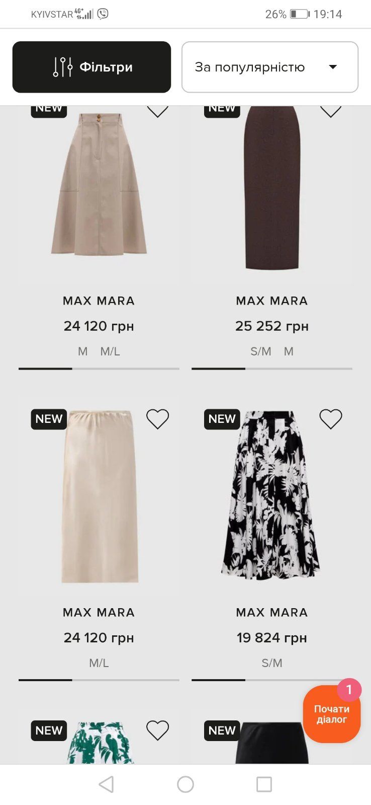 Оксамитова спідниця Max Mara розмір 40 у складі шовк