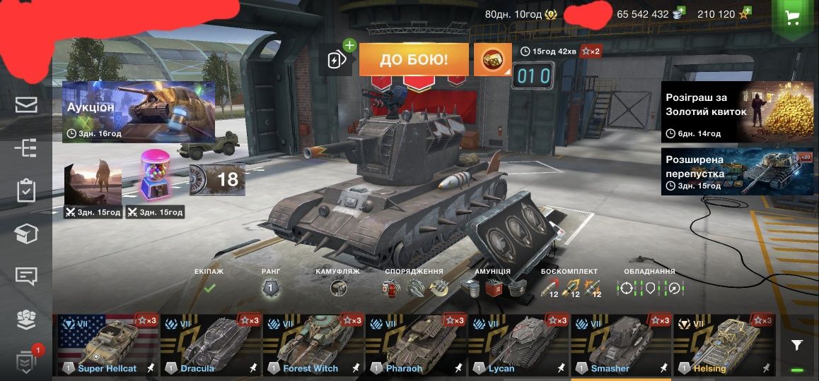 Продам аккаунт wot blitz