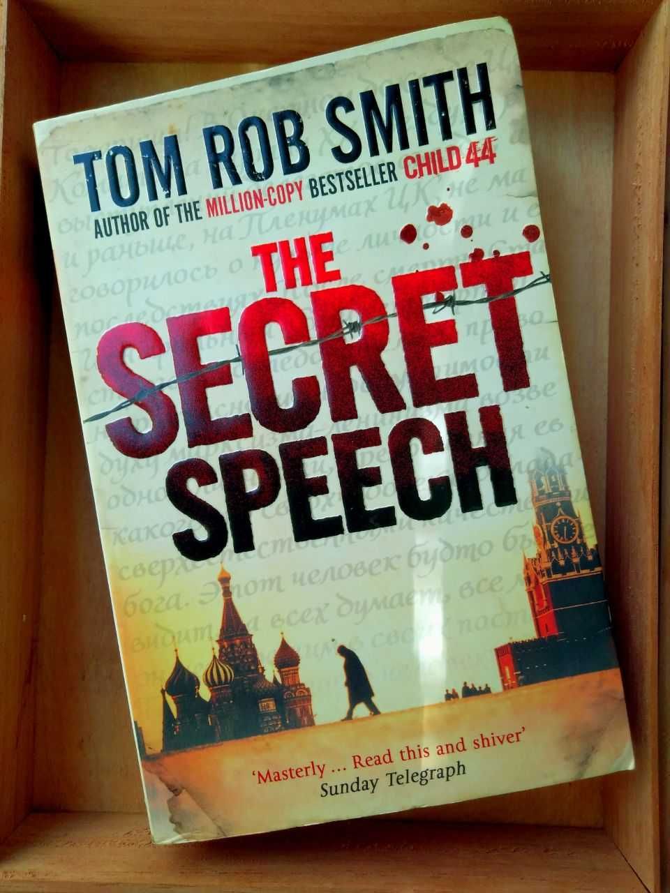 Триллер Tom Rob Smith - The Secret Speech (Child 44-II) на англ