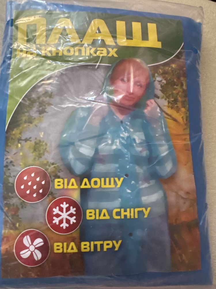 Дощовик, плащ на кнопках від дощу, снігу, вітру