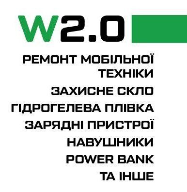 Ремонт телефонів, ноутбуків, захисне скло, мобільні аксесуари