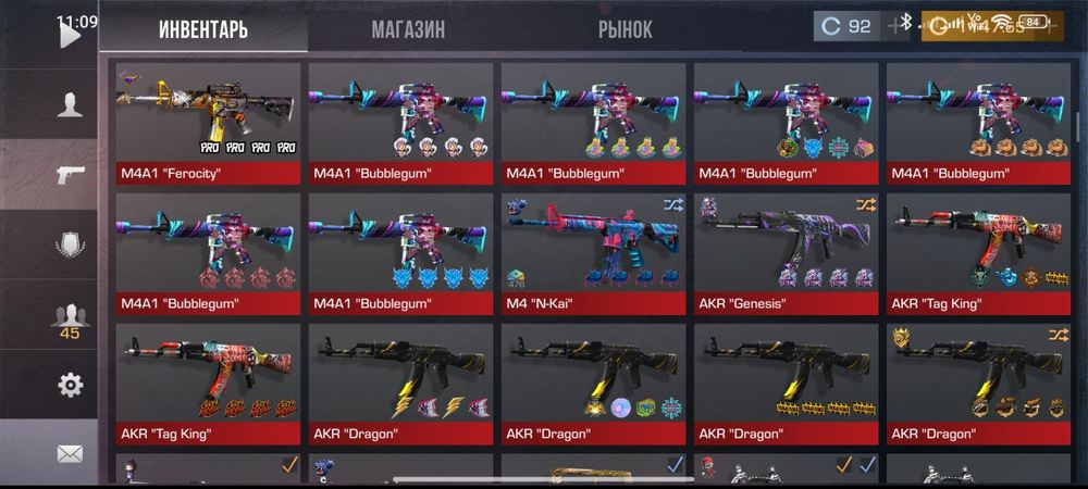 Обмен, читать описание