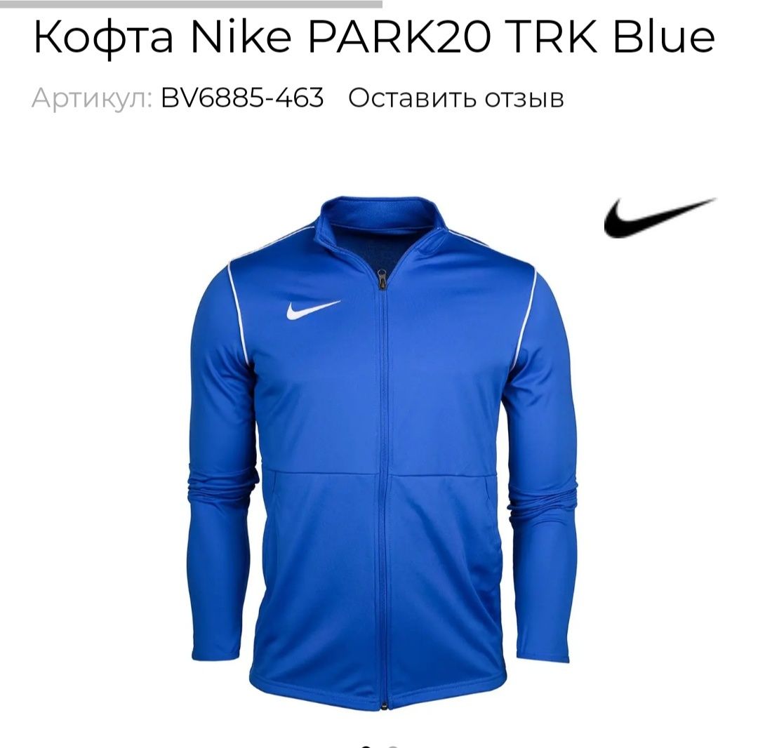 Спортивная кофта Nike Dri Fit