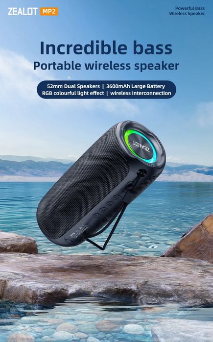 Портативная беспроводная акустическая система ZEALOT-MP2 Bluetooth 20W